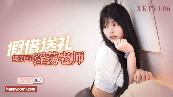 XKTV-106 欺负我儿子就不好使