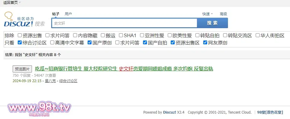 【自转】【115ed2k】【某某门事件】第259弹 火爆全网️深圳大瓜招商银行管培生️史文轩️被女友曝光多次约炮嫖娼！【5V+10P/689M/1配额】