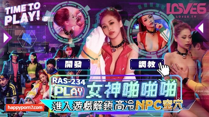 RAS234 女神啪啪啪 进入游戏解锁高冷NPC蜜穴