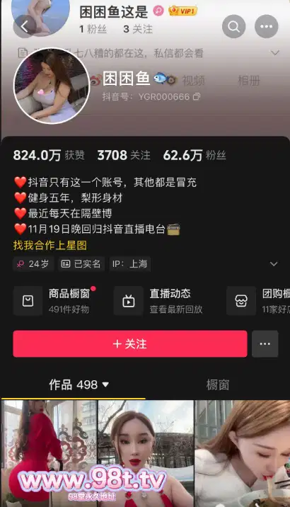 【自转】【115ED2K】【抖音巨乳】困困鱼（张晶滢）最新露点道具插逼肛塞福利【132M/10V//1配额】