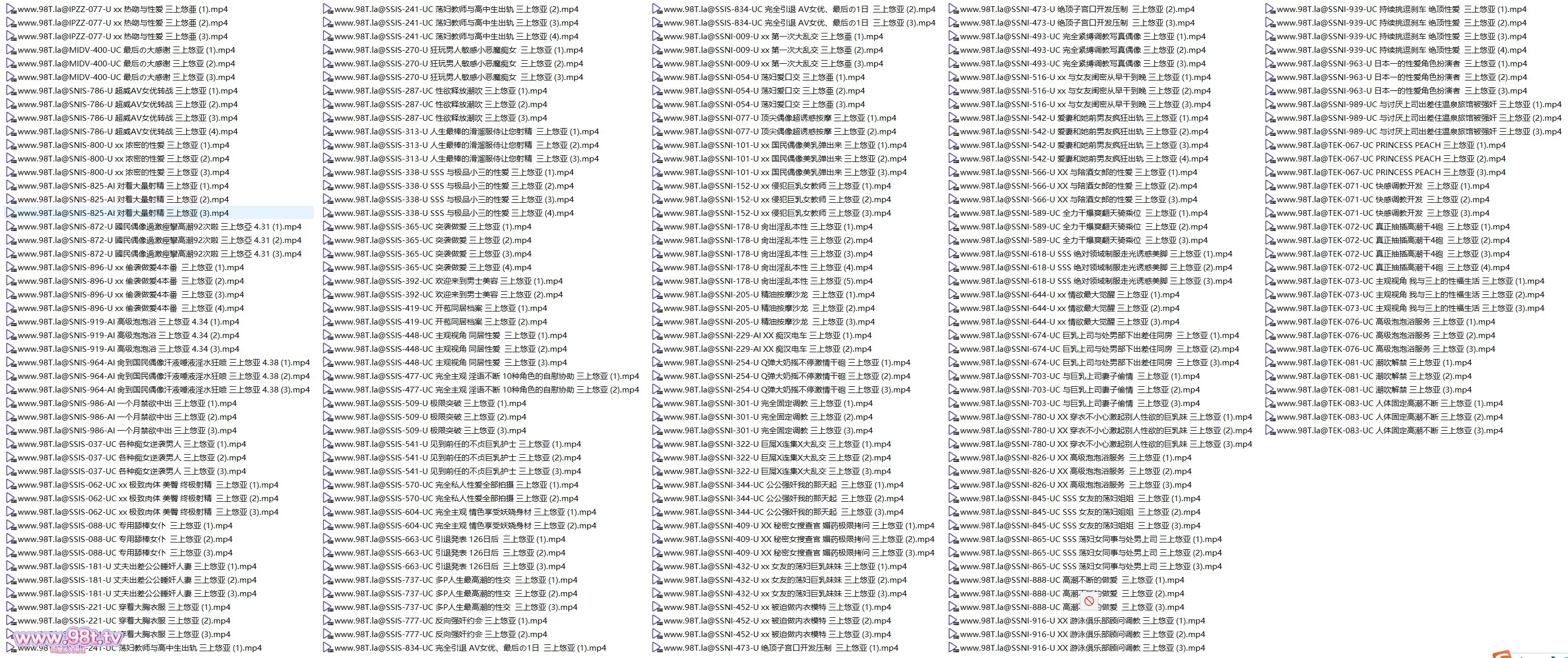 【整理】【115ED2K】三上悠亚 无码破解 肉戏片段整理剪辑大合集