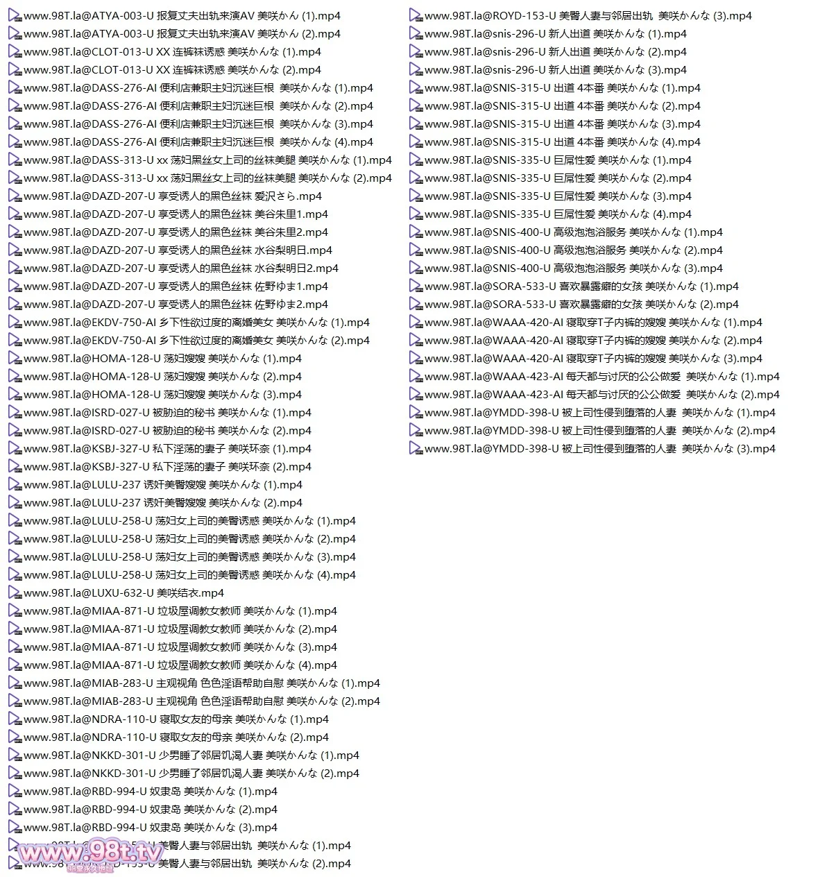 【整理】【115ED2K】美咲かんな 无码破解 肉戏片段整理剪辑集