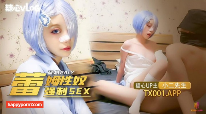 雷姆性奴窒息PLAY强制SEX