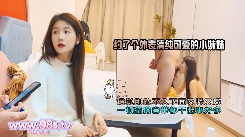 【自抓】【115eD2k】杏吧Up主【小浪】杏吧小浪3-约了个外表清纯可爱的小妹妹，据说刚做不久下面又紧又嫩，一顿勐操白带都干出来好多【1V+1P/565M/1配额】