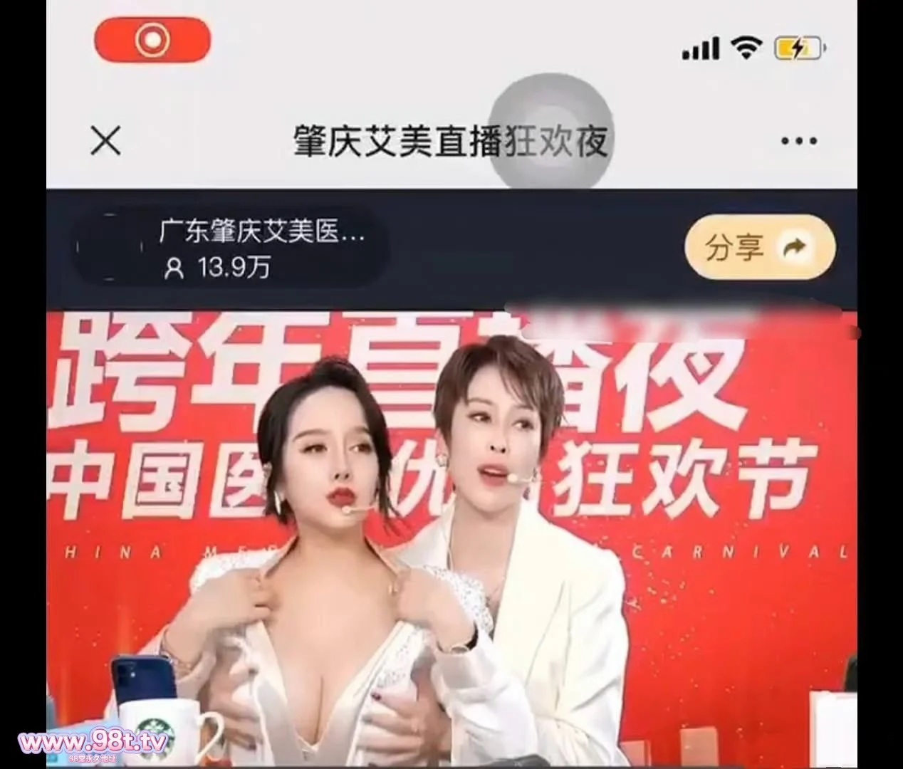 【自转】【115ed2k】️猎奇️广东X庆艾美大尺度直播狂欢，漏胸推广旗下隆胸产品，胸是真的大呀！【5V+11P/42.6M/1配额】