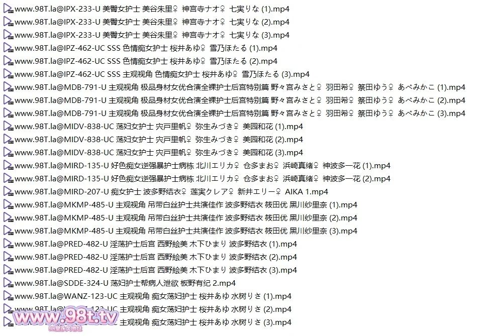 【整理】【115ED2K】多P护士 日本av 肉戏片段整理剪辑集 【37V/50G/37配额】