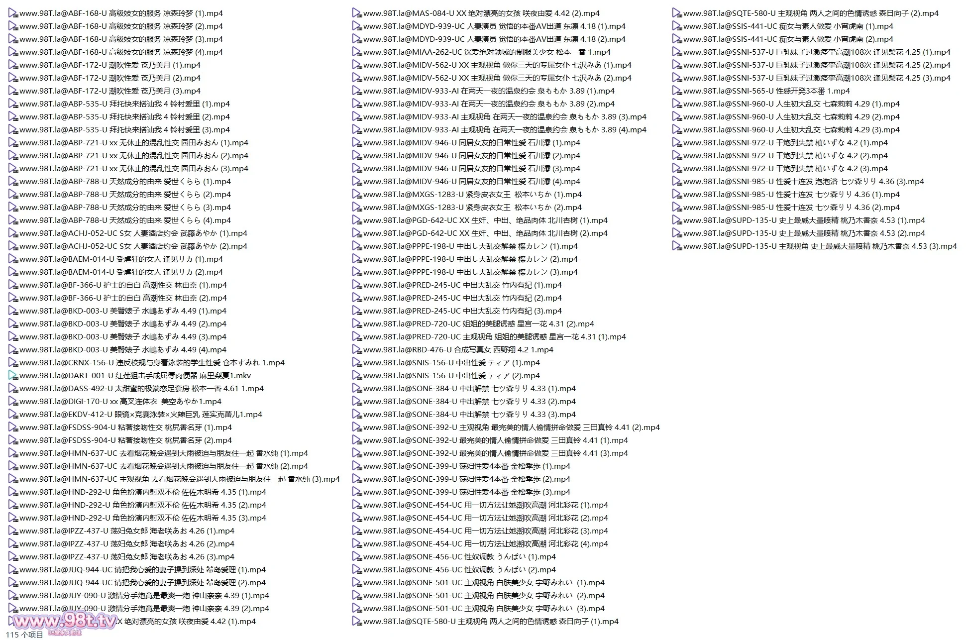 【整理】【115ED2K】天然成分、中出解禁、补完2 日本av 肉戏片段整理剪辑集 【115V/166G/115配额】