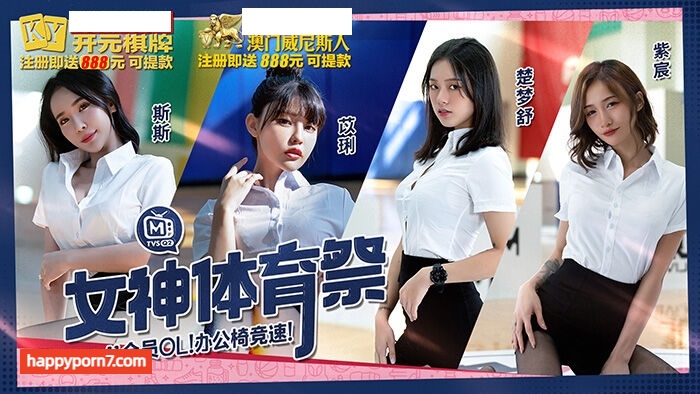 MTVSQ2 女神体育祭 EP11