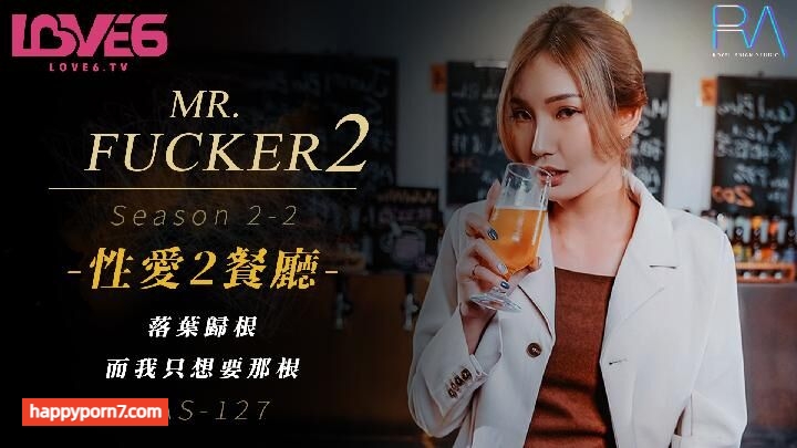 RAS127 Mr Fucker2 性愛2餐廳