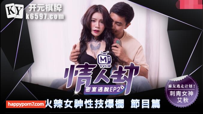 番外篇 情人劫EP2