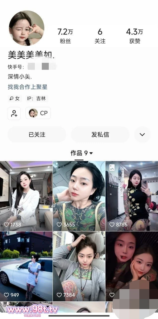 【自转】【115ED2K】【快手】美美美美如  超级大奶纹身妹啪啪吃鸡巴【230M/1V/1配额】