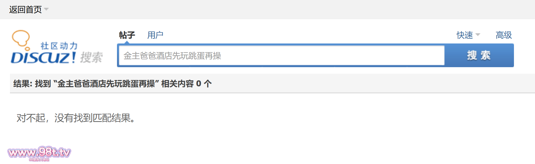 【自转】【115ed2k】《云盘泄密》网红小姐姐和金主爸爸酒店先玩跳蛋再操B【496MB/1V】