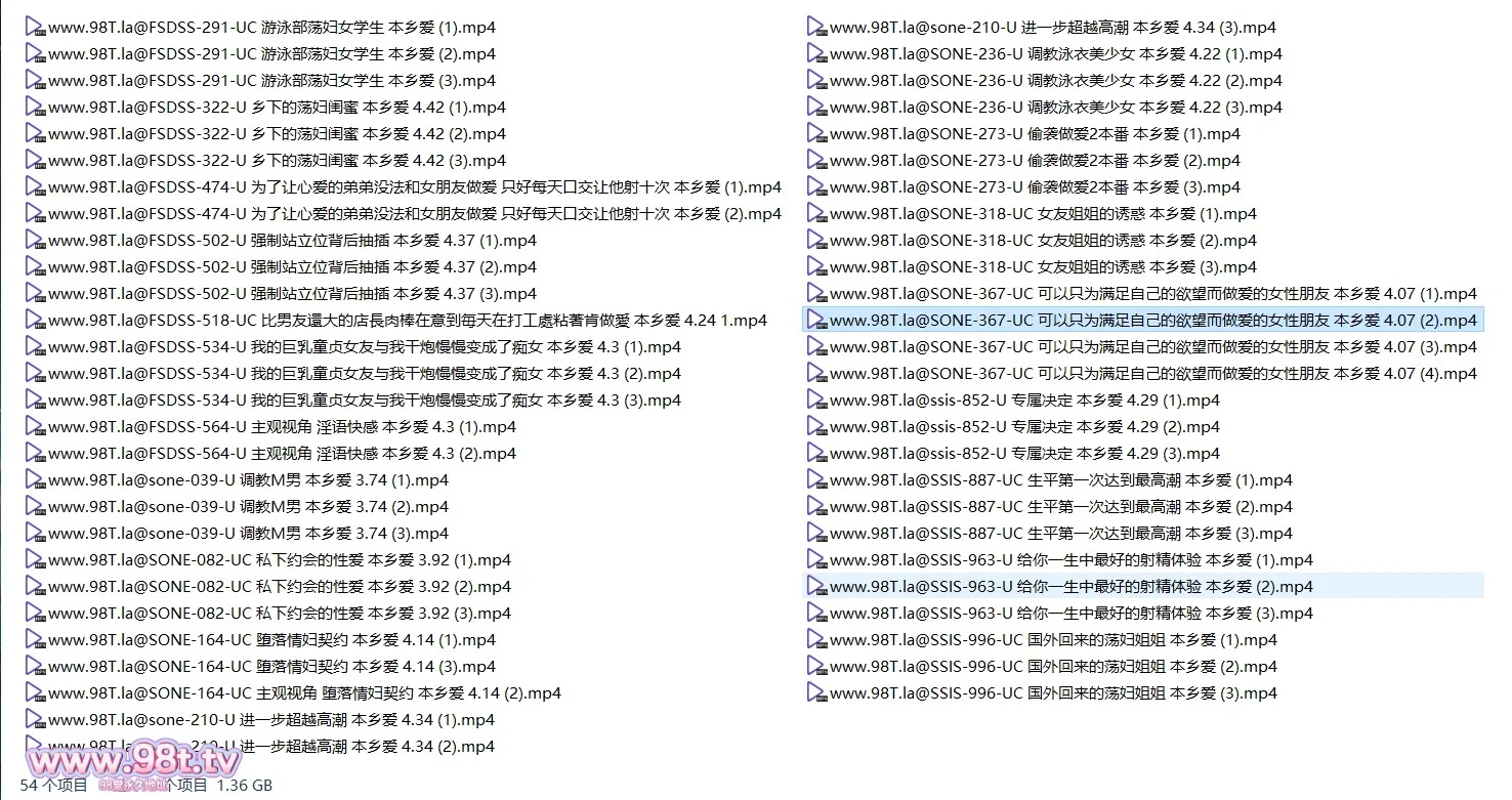 【整理】【115ED2K】本乡爱 无码破解 有4K 肉戏片段整理剪辑集 【54V/66G/54配额】