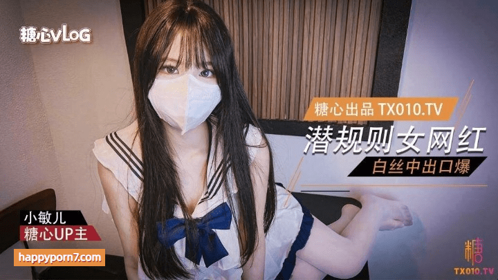 颜值白虎福利姬小敏儿合集1.10