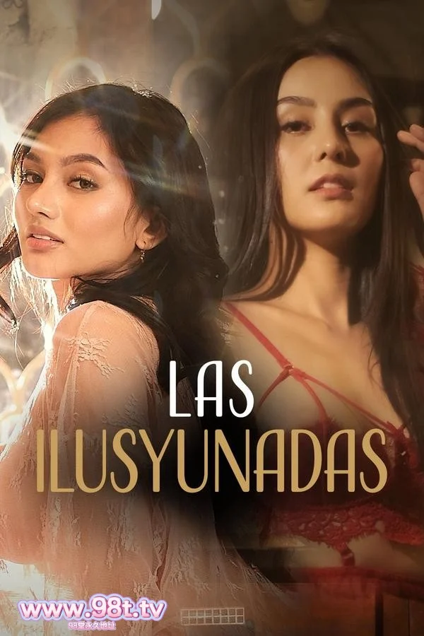 【自转】【115ED2K】菲律宾情色片《幻境 Las Ilusyunadas(2025)》4K中英字幕【3.72G/1V//1配额】