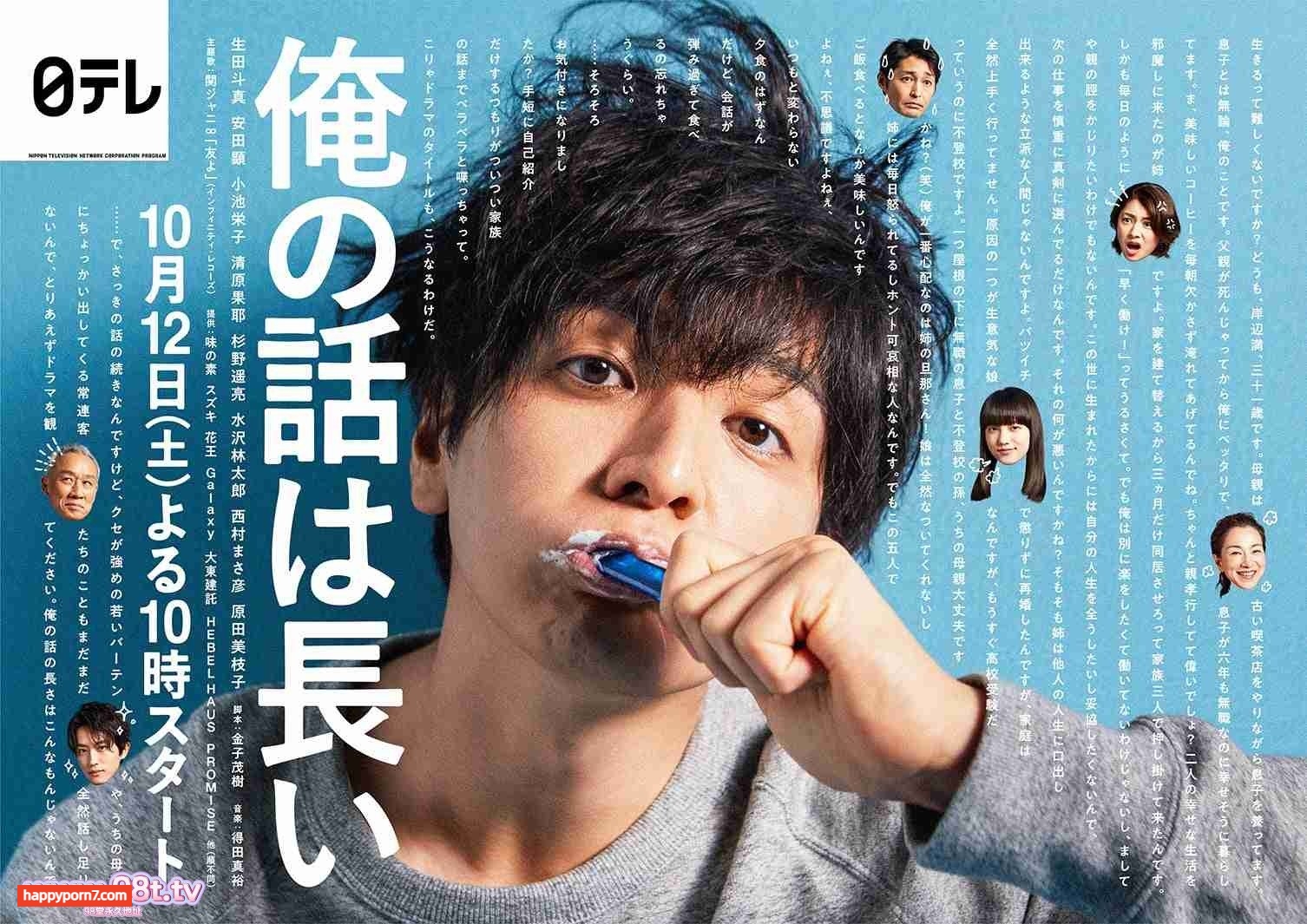 【自转】【ED2K】豆瓣9.1分日剧–我的事说来话长【10V/5.42G/10配额】