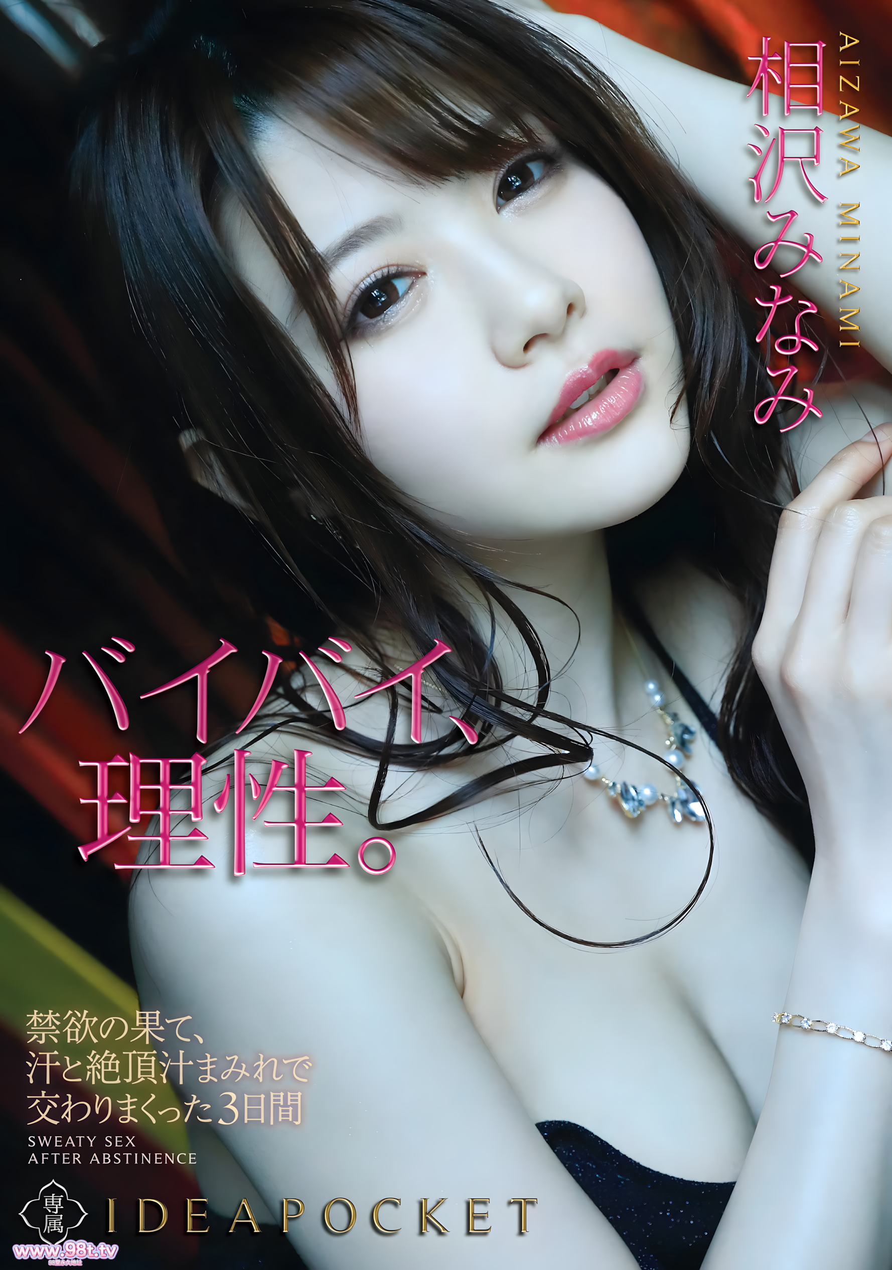 【520整理】【115ED2K/磁链】神似李一桐的高颜值好身材乖巧美女 相沢みなみ,相泽南 高清有码/无码破解(4K/中字)合集【186V/1.6TB】