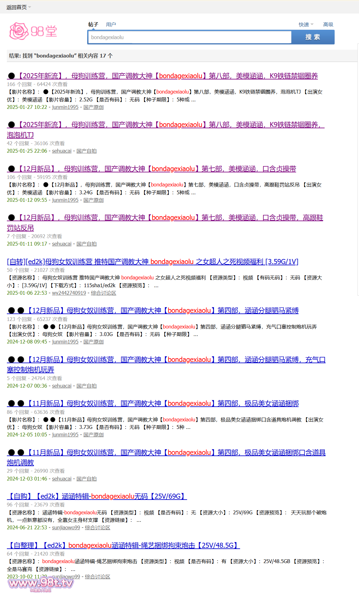 【自转】【百度网盘】umate【bondagexiaolu/涵涵】新增3v强制高潮调教 绳艺捆绑【3V/3G】