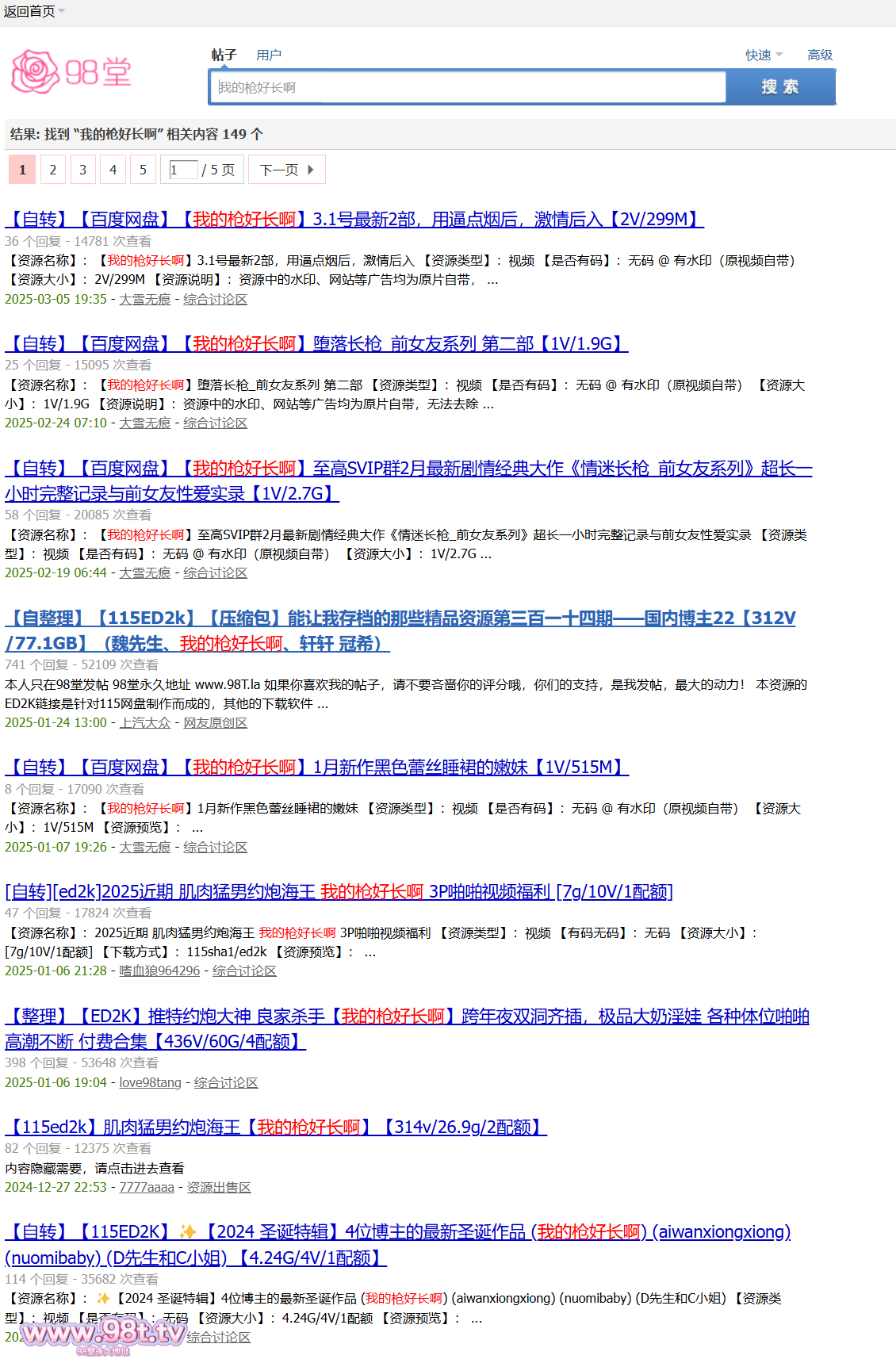 【自转】【百度网盘】【我的枪好长啊】3.15号气质OL熟女惨遭两杆长枪轮流进出抽插骚穴，骚母狗的肉洞被大量腥臭精液灌到溢出，场面十分淫荡刺激堪比AV现场【1V/1.1G】