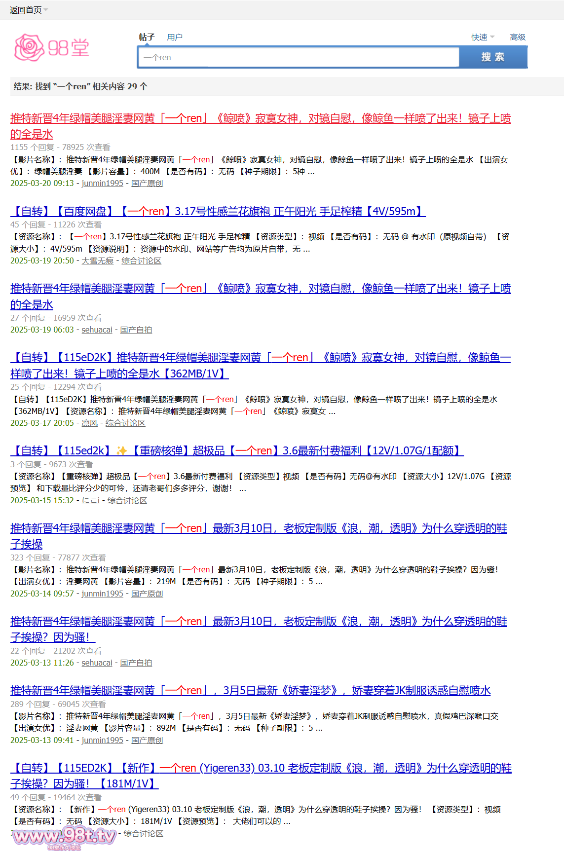 【自转】【百度网盘】【一个ren】3.20号真男鉴定师！手撸，足榨，想象不到的柔软与弹性，配合高档润滑液，你能坚持多久【4V/502M】