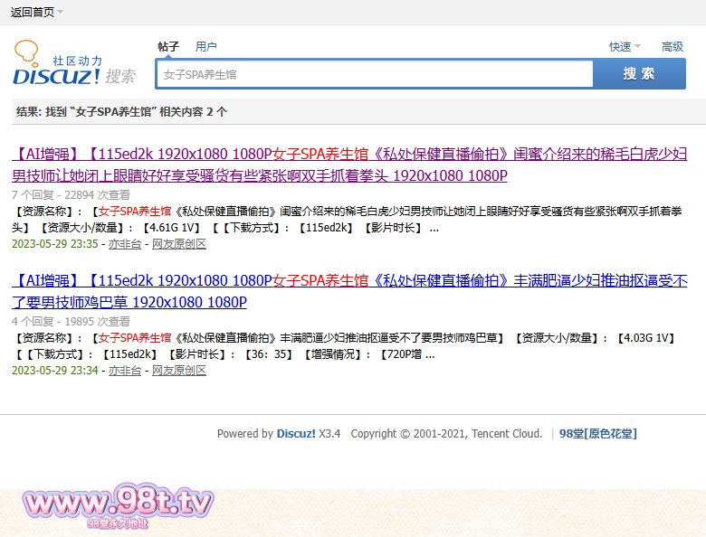【自转】【百度网盘】女子SPA养生馆私处保健偷拍普通按摩已经无法满足少妇【1V/1G】