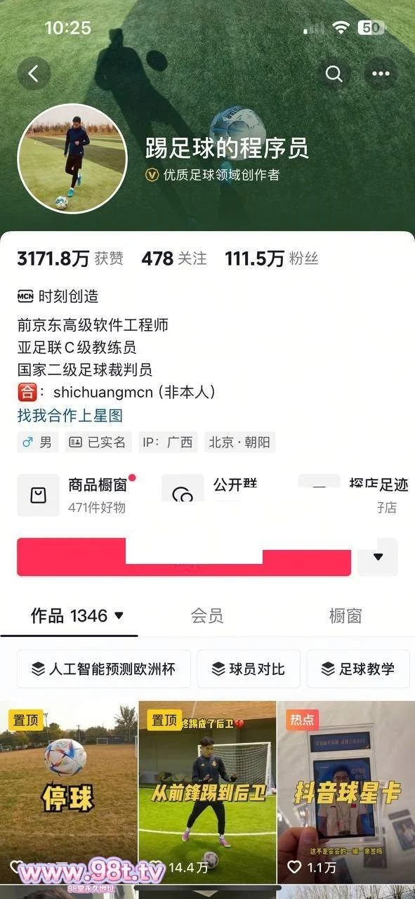 【自转】【eD2k链接】【某某门事件】第431弹 中国足球圈再出丑闻 美女实名举报百万博主踢足球的程序员️关旭️出轨睡女粉约炮记录与做爱视频同步曝出！【110.3M/2v+13p/1配额】