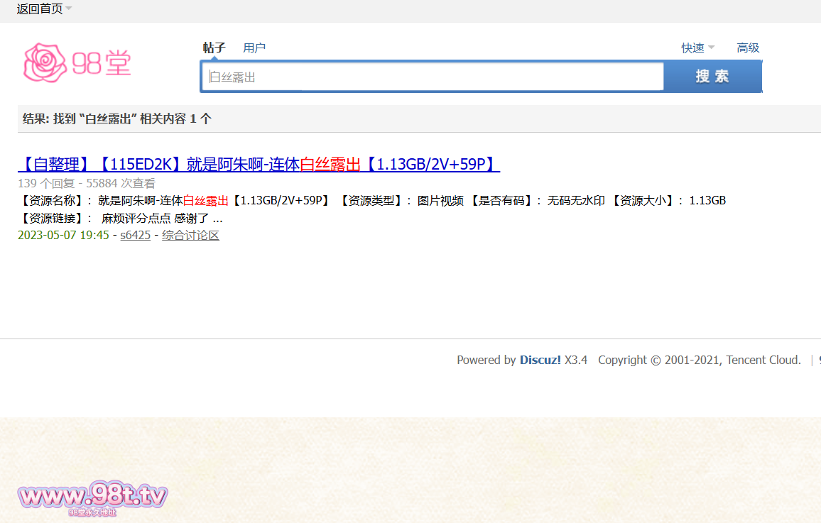 【自转】【百度网盘】优米 – 白虎萝莉 Cos[死库水+白丝露出]【2V/937M】