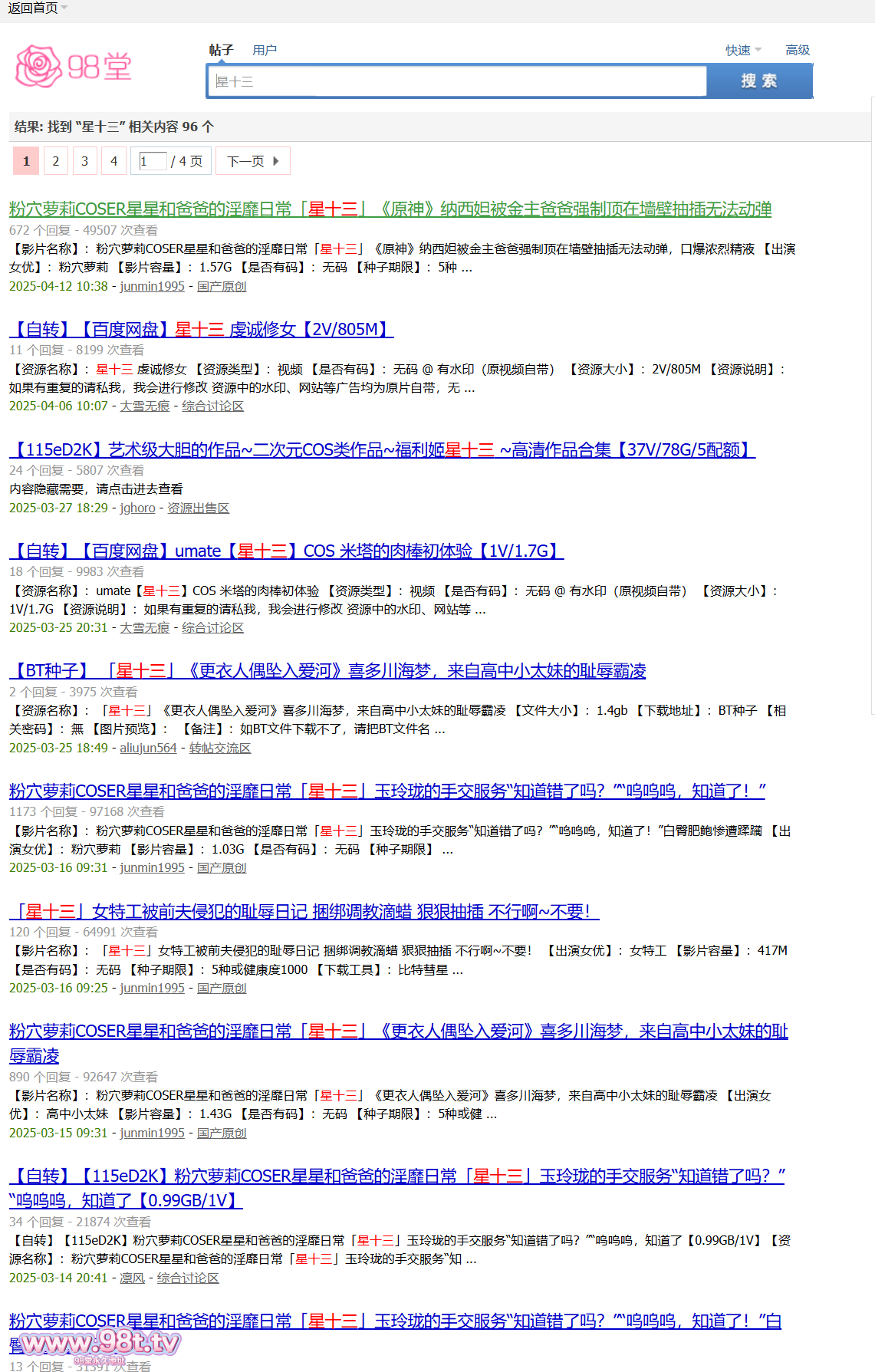 【自转】【百度网盘】【星十三】4.8号 空姐的特殊服务【1V/1.7G】