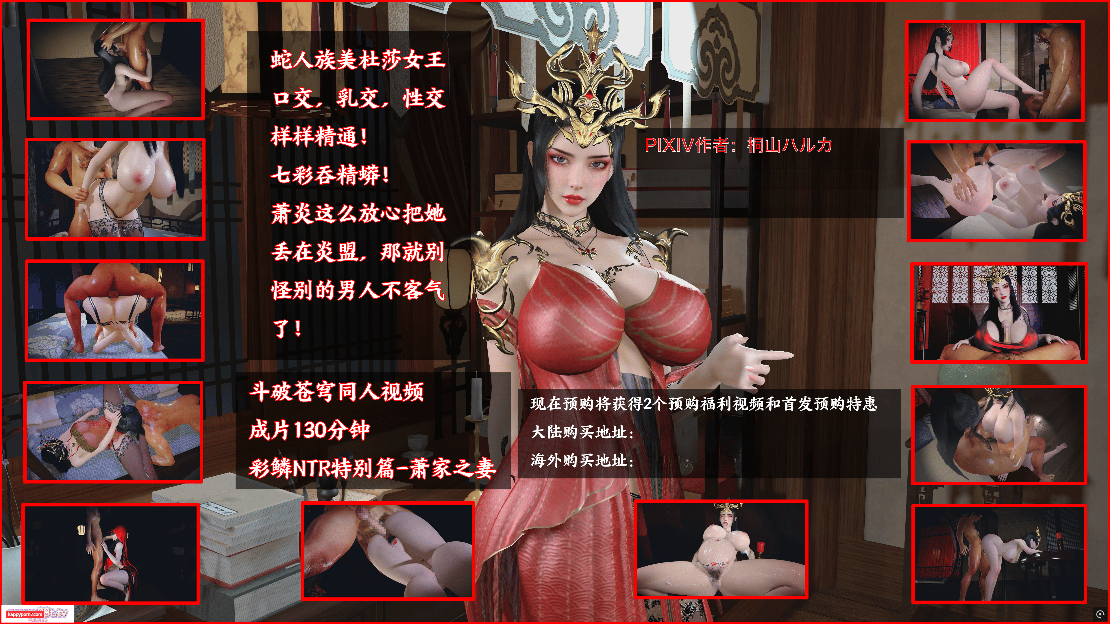 【自整理】【合集】【臻品】【115ED2K】[VAM视频] [桐山ハルカ] 4月新作：彩鳞/美杜莎.NTR特别篇.萧家之妻丨含之前的作品合集丨全声优中文配音丨全最高画质【122.9G/31V/9配额】