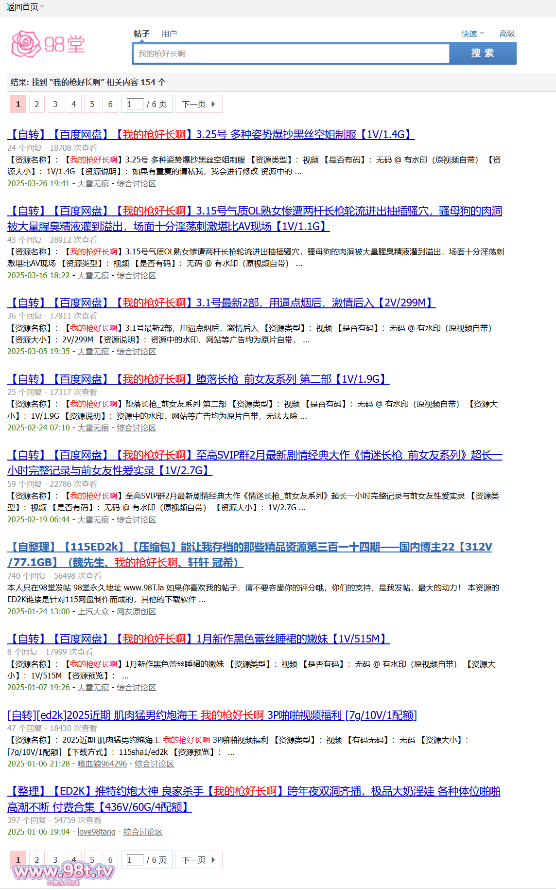 【自转】【百度网盘】我的枪好长啊 4.14号 长枪专属母狗约炮健身型男粉丝 第二弹 红色情趣黑丝 深喉口交 后入翘臀【1V/260M】
