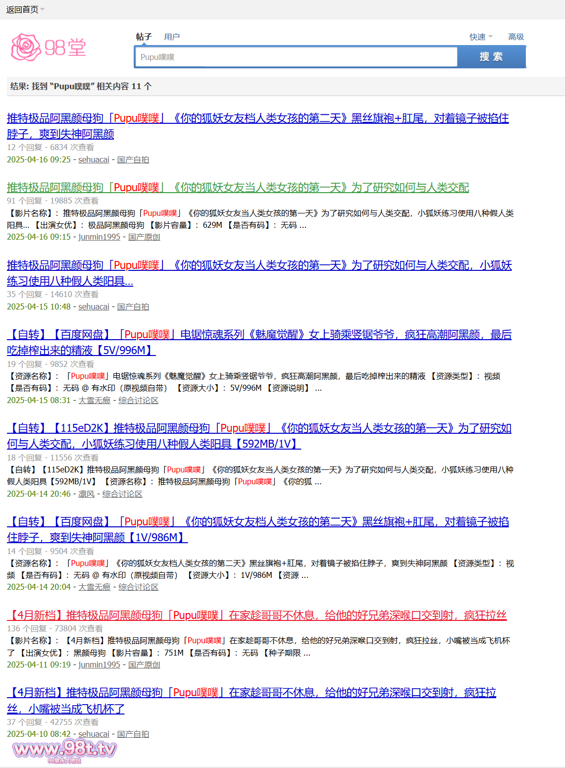 【自转】【百度网盘】「Pupu噗噗」我跟鬼面的露脸做爱视频，小母狗被暴力打桩强制吞精了【10V/839M】