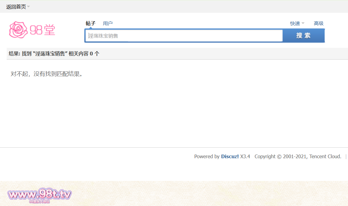 【自转】【百度网盘】【黑帝斯】来自浙江的淫荡珠宝销售 双方检验完毕马上享受两人世界【1V/253M】