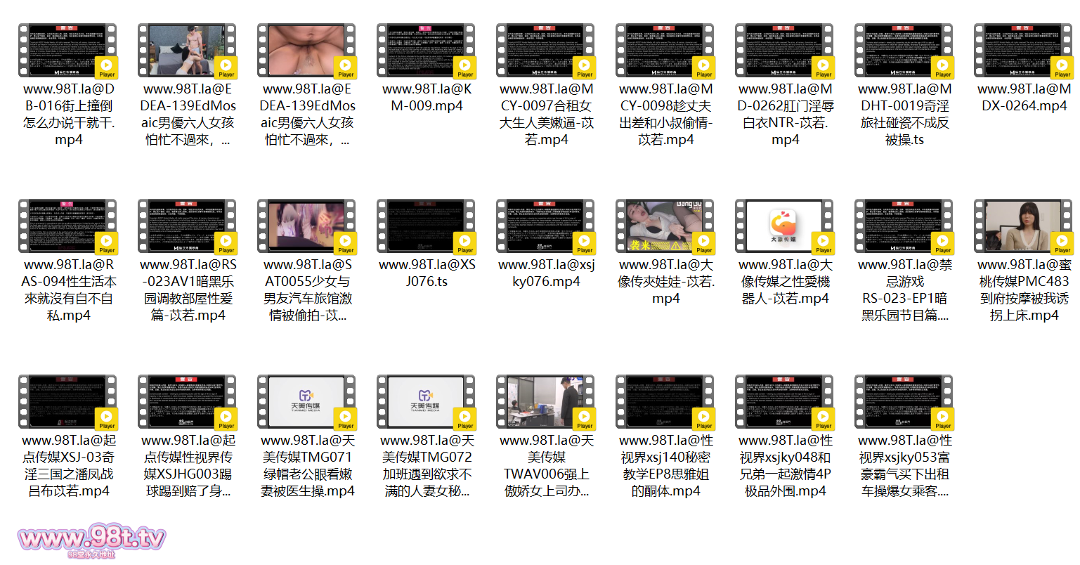 【整理】【115ED2K】极品反差女神小姐姐网红博主推荐  av国产女优苡若，极品风骚浪小少妇，双双插双洞开发肛门调教【18.1g/30v/30配额】