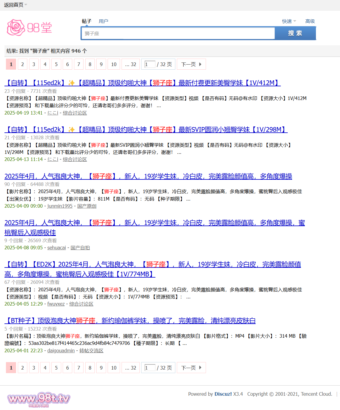 【自转】【百度网盘】【狮子座】4.18号猛烈冲刺就是充满爱意的表现【1V/839M】