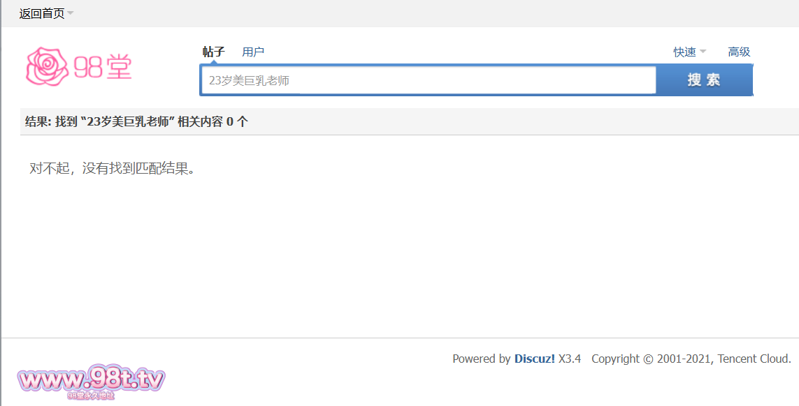 【自转】【百度网盘】【黑帝斯】23岁美巨乳老师 身材有够淫荡【2V/670M】