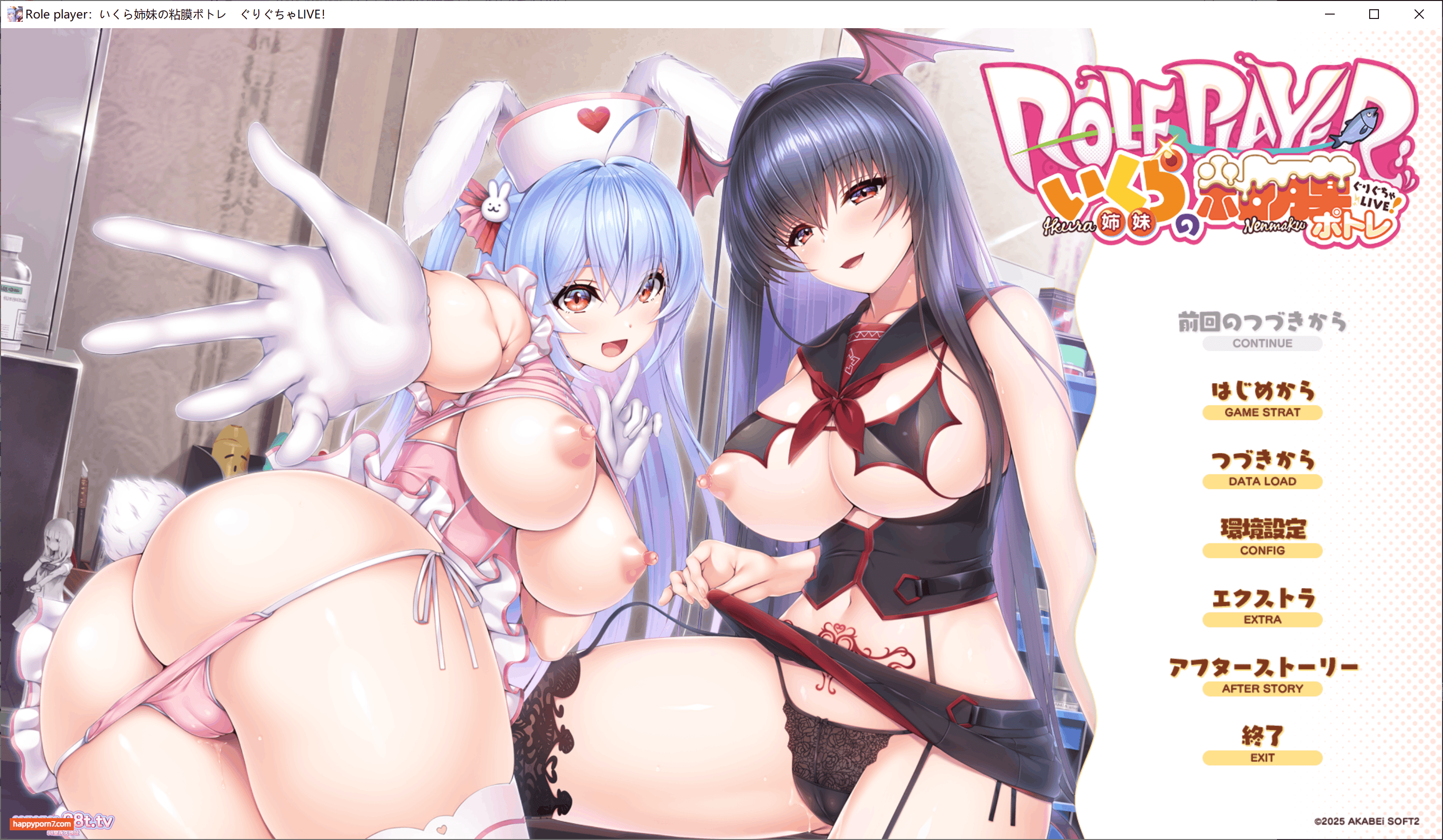 【自转】【ED2K】【日本PC黄油】【动态CG】[250425][あかべぇそふとつぅ] Role player：いくら姉妹の粘膜ポトレ ぐりぐちゃLIVE！AI汉化版+全CG回想+壁纸+特典ASMR【1games/5.91g】