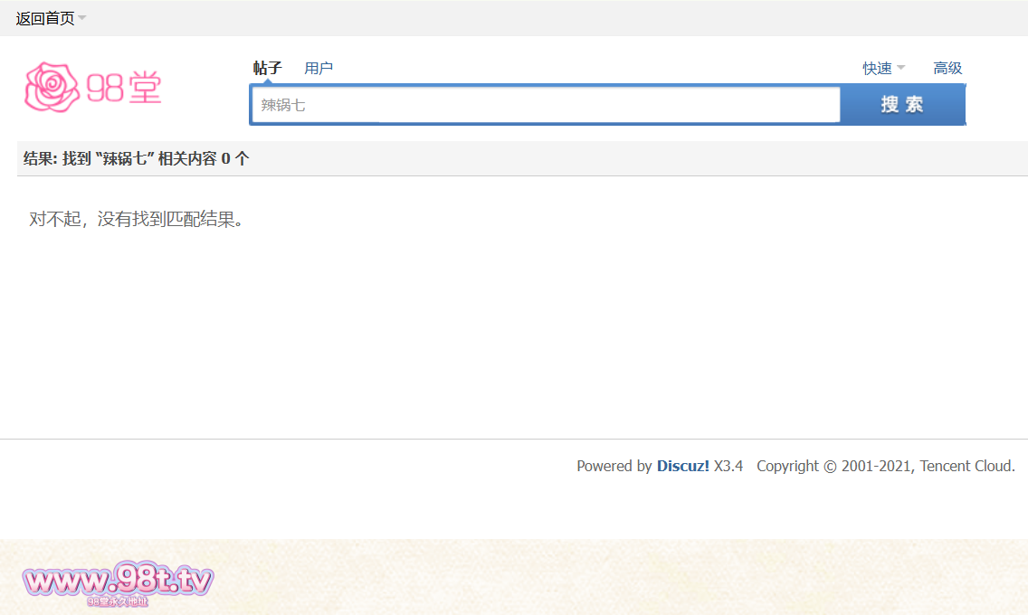 【自转】【百度网盘】伪娘慎入！！【辣锅七】小合集【6V/880M】