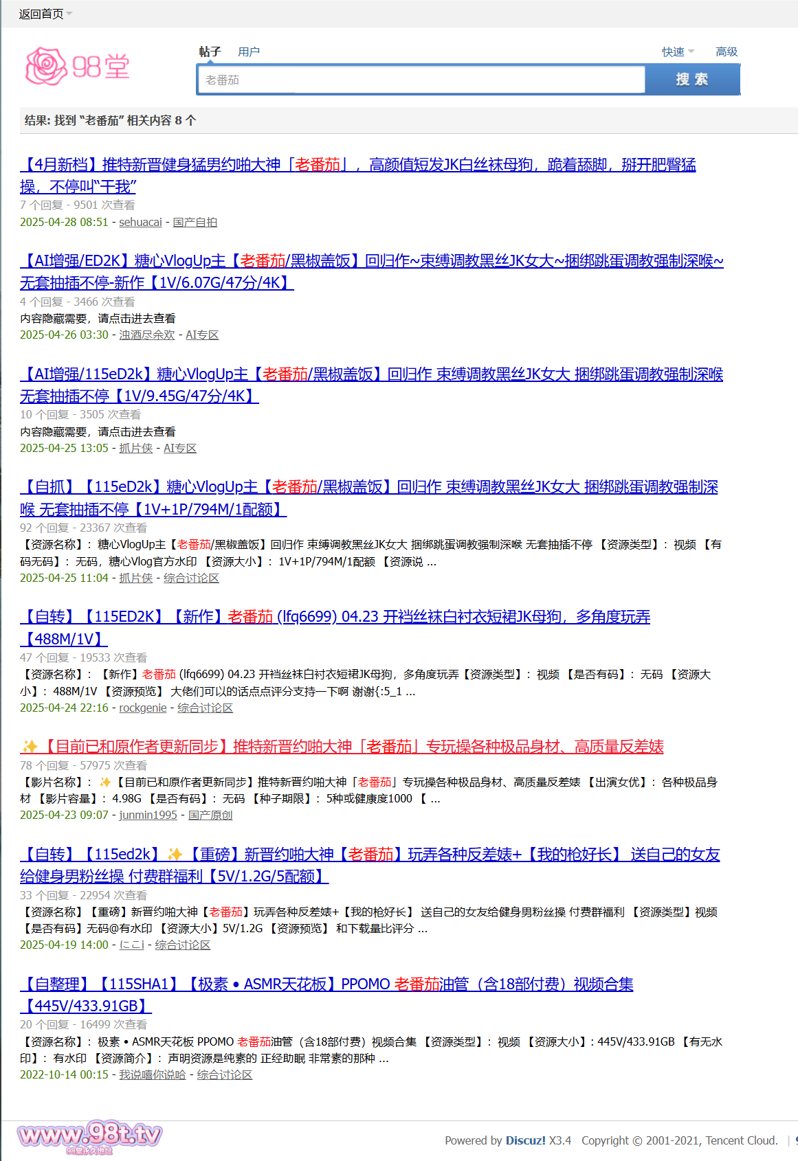 【自转】【百度网盘】「老番茄」长发长腿气质御姐，性瘾很大主动来约，深喉口交，打桩机猛插，直接干到高潮【1V/442M】