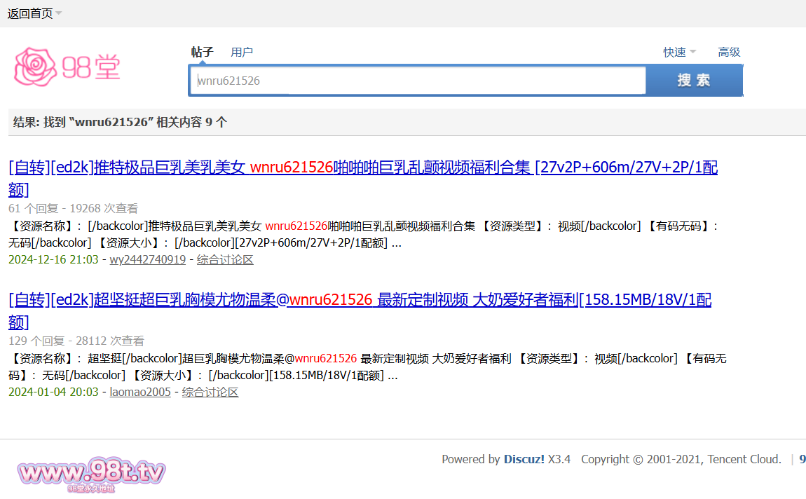【自转】【百度网盘】【温柔 wnru621526】1314门槛 顶级巨乳肥臀网黄，风骚巨乳抖奶裸舞摸逼喷水，角色扮演隔丝自慰，线下露脸和金主爸爸激情啪啪【78V/3G】